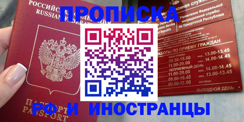 прописка регистрация в Сертолово