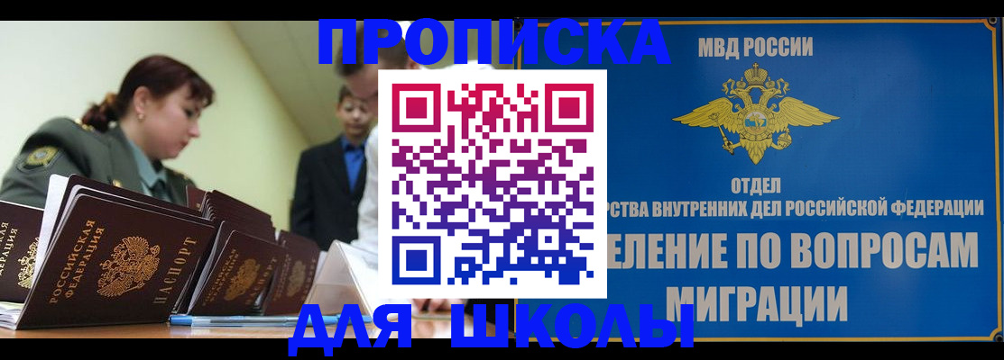 временная регистрация для всех в Сертолово