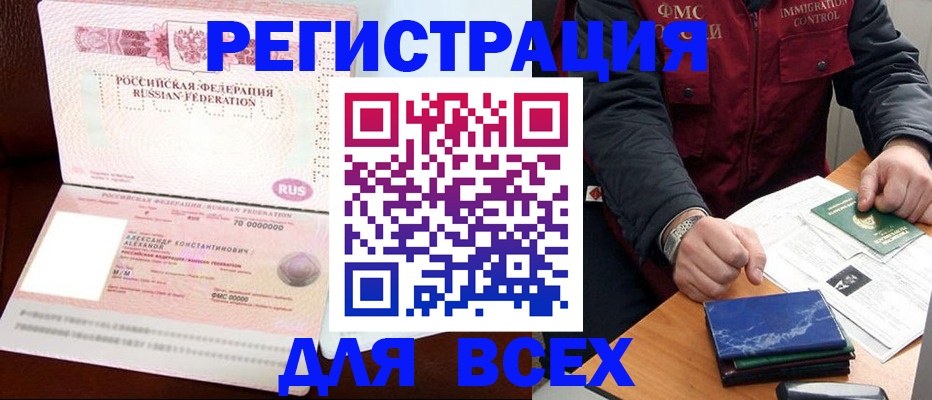 миграционный учет в Сертолово