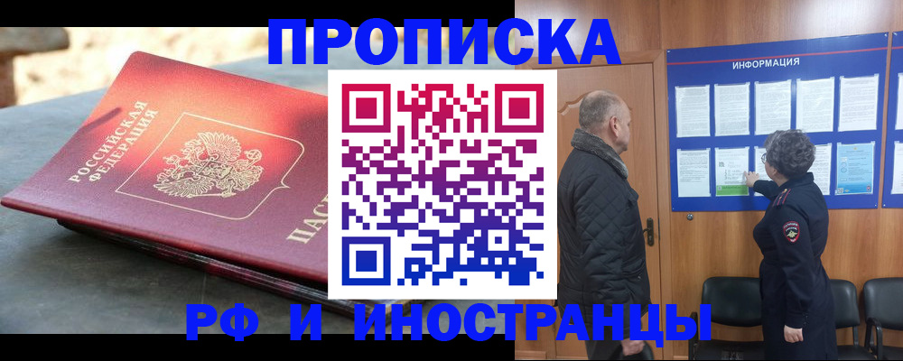 временная регистрация собственник в Сертолово