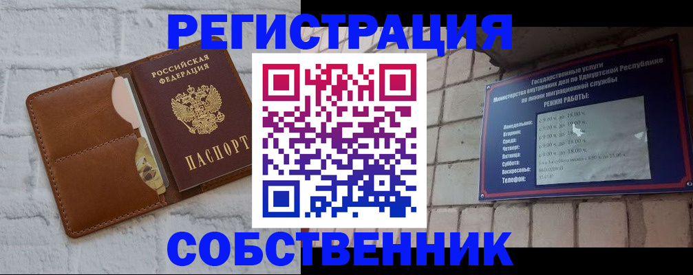 прописка 2025 в Сертолово