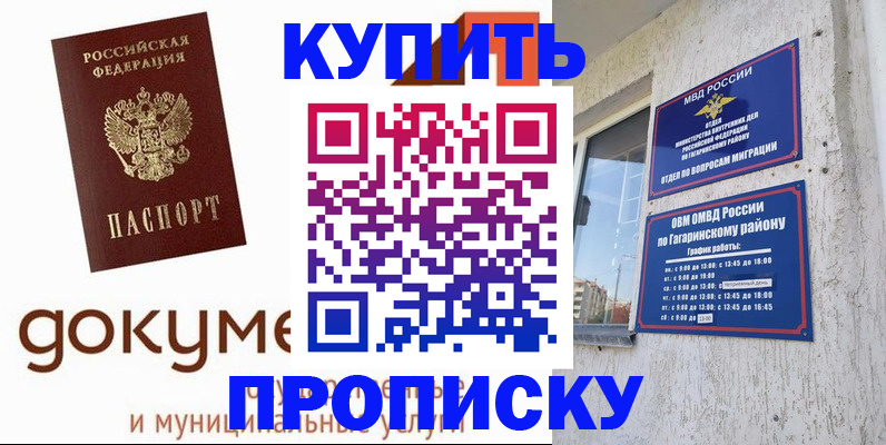 прописка иностранных граждан в Сертолово