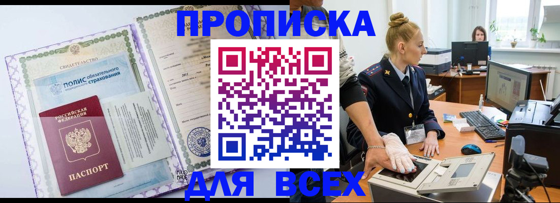 временная регистрация собственник в Сертолово