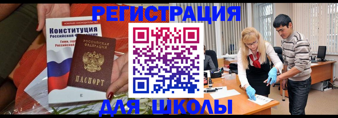 купить прописку в Сертолово